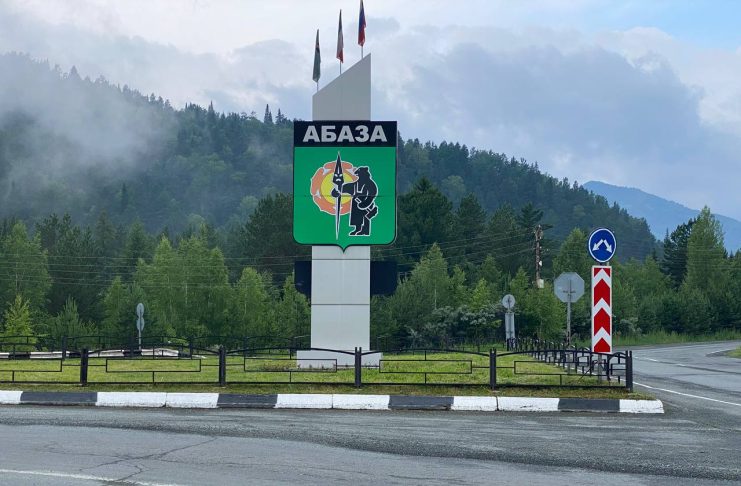 Абаза. Фото: pulse19.ru