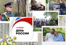 День России Изображение предоставлено Администрацией Абакана
