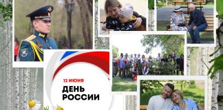 День России Изображение предоставлено Администрацией Абакана