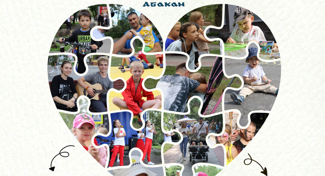 День защиты детей. Изображение предоставлено Администрацией Абакана День защиты детей. Изображение предоставлено Администрацией Абакана