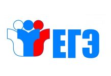 ЕГЭ