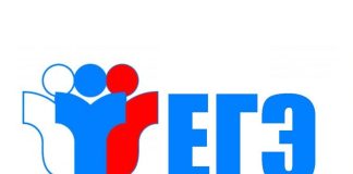 ЕГЭ
