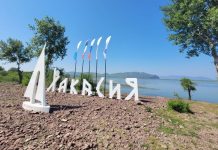 Центр водного туризма. Фото предоставлено Фондом развития РХ