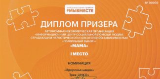 Фото из телеграм-канала Ресурсного центра НКО