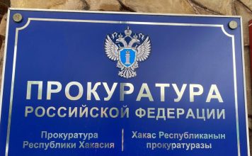 Прокуратура Орджоникидзевского района. Фото пресс-службы прокуратуры РХ