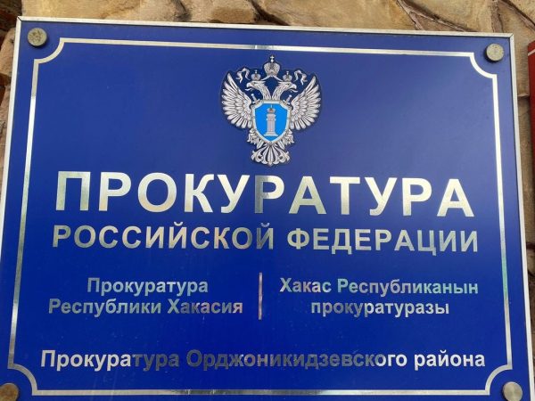 Жительницу Хакасии оштрафовали на 5 тысяч за оскорбление в интернете