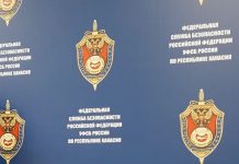 УФСБ Хакасии