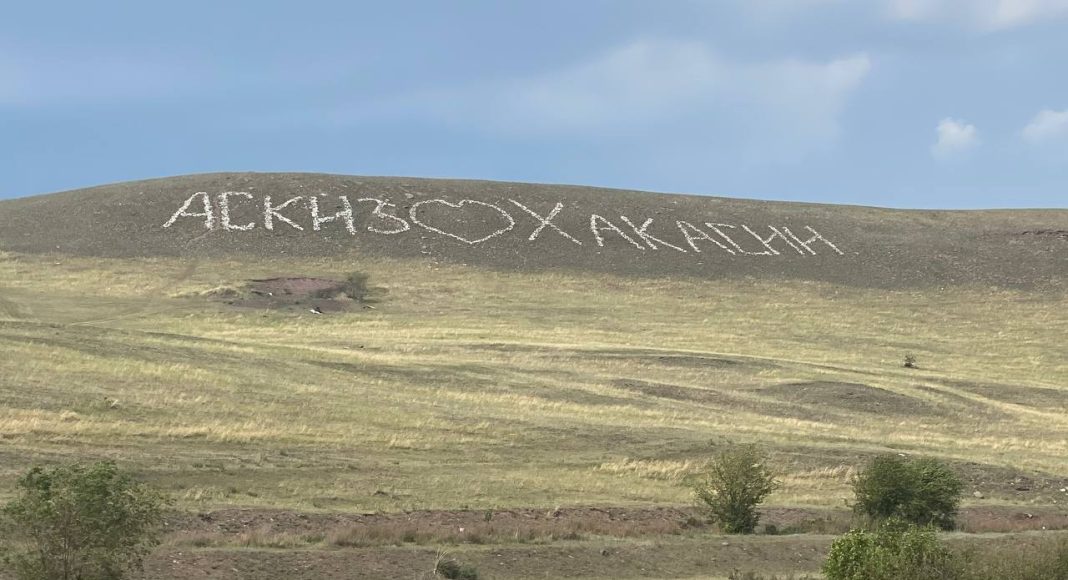 Аскиз. Фото: pulse19.ru