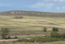 Аскиз. Фото: pulse19.ru