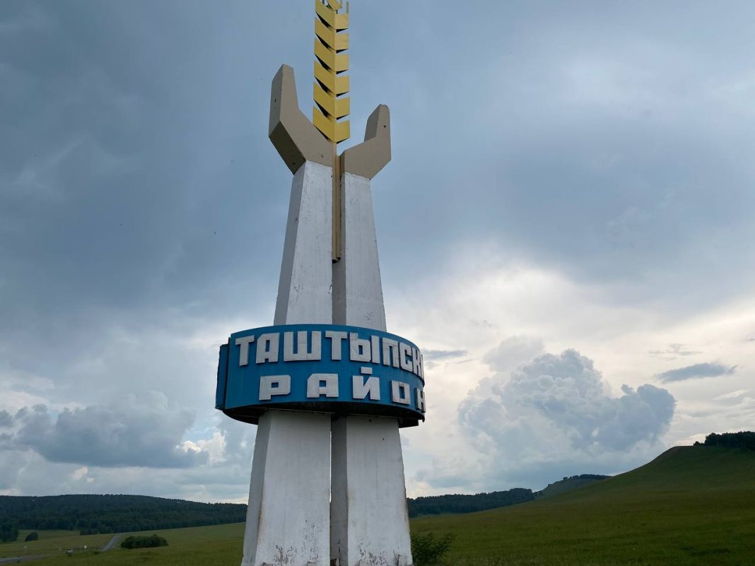 Таштыпский район. Фото: pulse19.ru