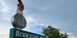 Аскизский район. Фото: pulse19.ru