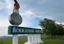 Аскизский район. Фото: pulse19.ru