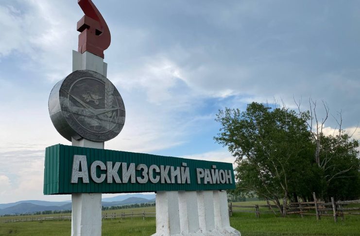 Аскизский район. Фото: pulse19.ru