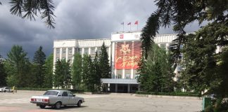 Правительство РХ