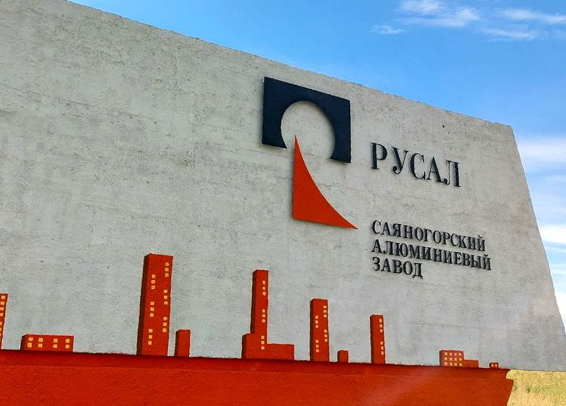 Стела Русал