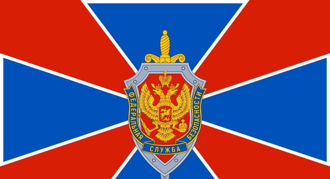 Флаг ФСБ