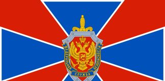 Флаг ФСБ