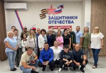 Фото из телеграм-канала фонда «Защитники Отечества»