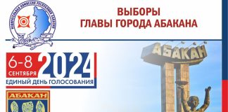 Выборы главы Абакана. Фото из телеграм-канала Избиркома РХ