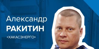 Фото предоставлено пресс-службой «Россети Сибирь»
