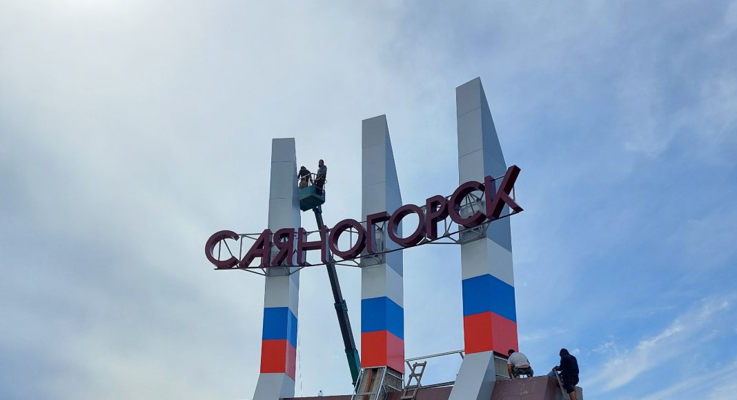 Фото со страницы главы Саяногорска