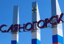 Стела на въезде в Саяногорск. Фото со страницы главы города