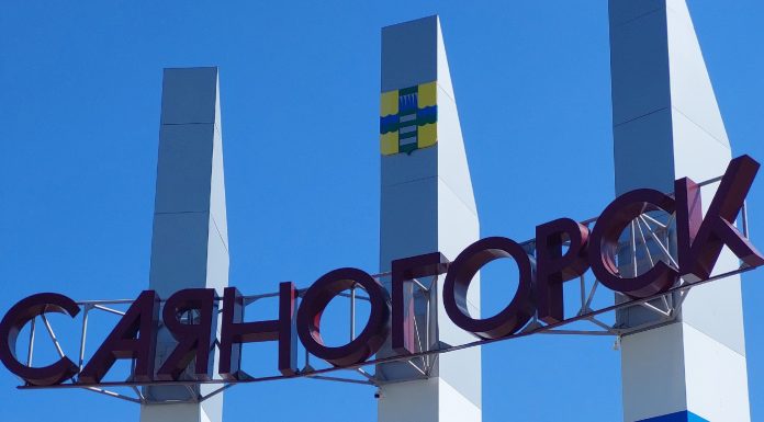 Стела на въезде в Саяногорск. Фото со страницы главы города