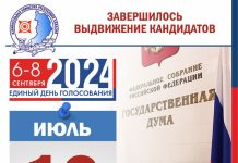 Изображение из телеграм-канала Избиркома РХ