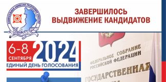 Изображение из телеграм-канала Избиркома РХ