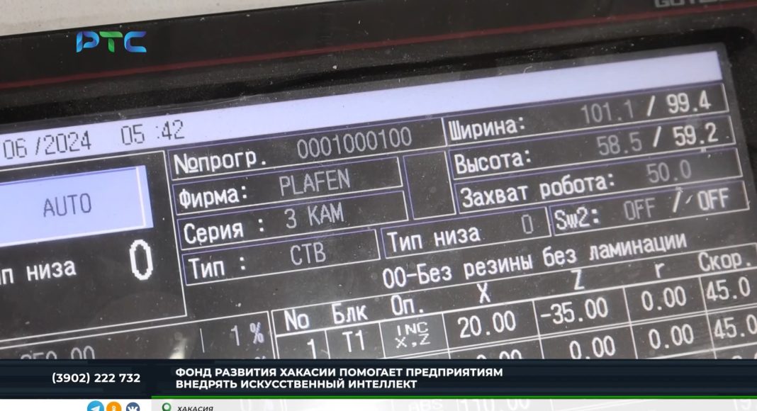 Кадр съемки РТС