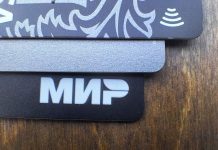 Карта МИР. Фото: pulse19.ru