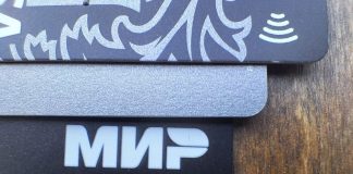 Абакане мужчина нашёл чужую банковскую карту и устроил алкогольный шопинг Карта МИР. Фото: pulse19.ru