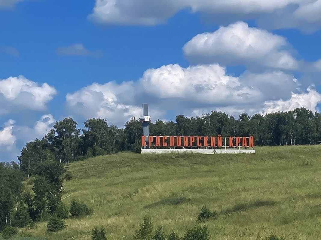 Стела Красноярский край. Фото: pulse19.ru