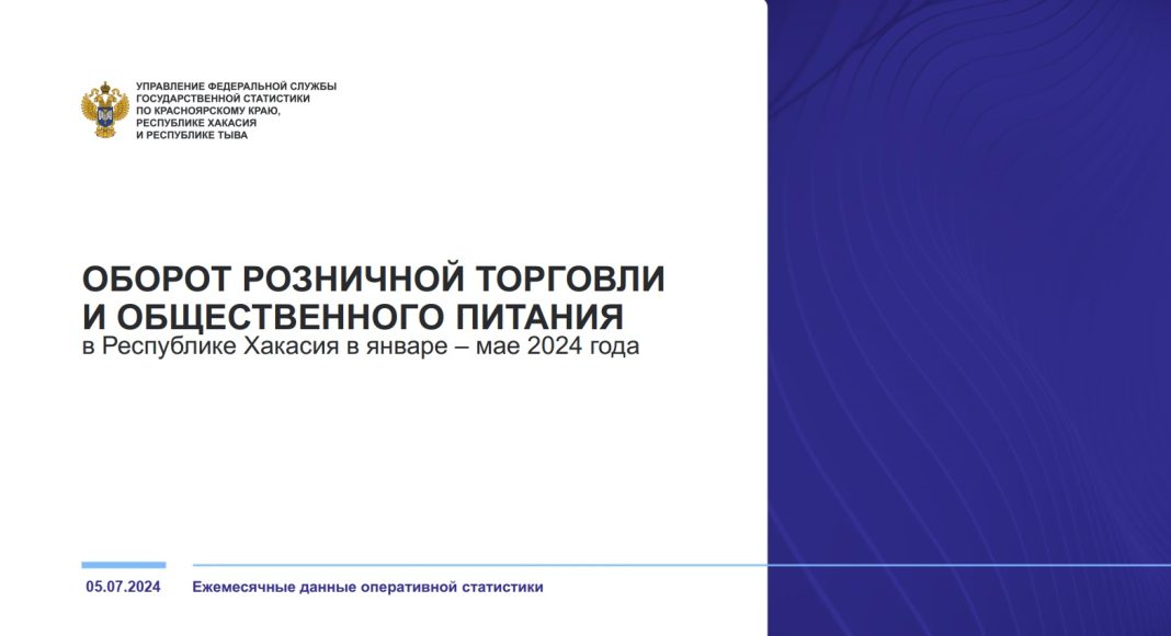 Красноярскстат