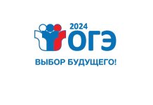 ОГЭ