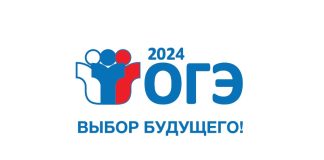ОГЭ