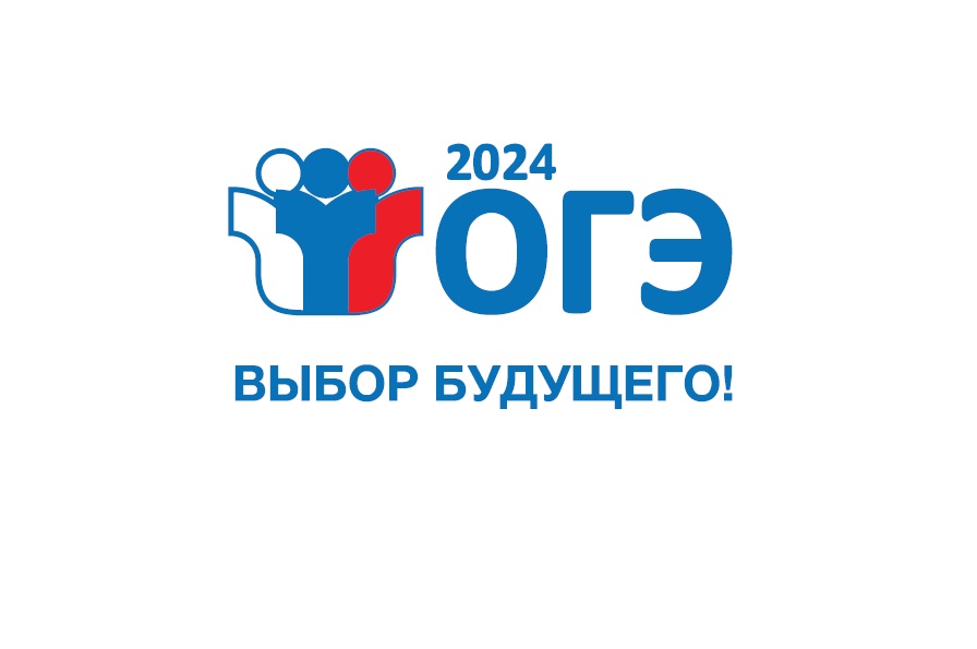 Рцои огэ 2024 ростовская область