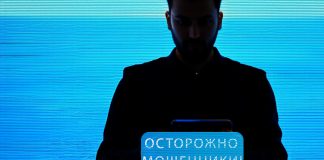 Осторожно мошенники