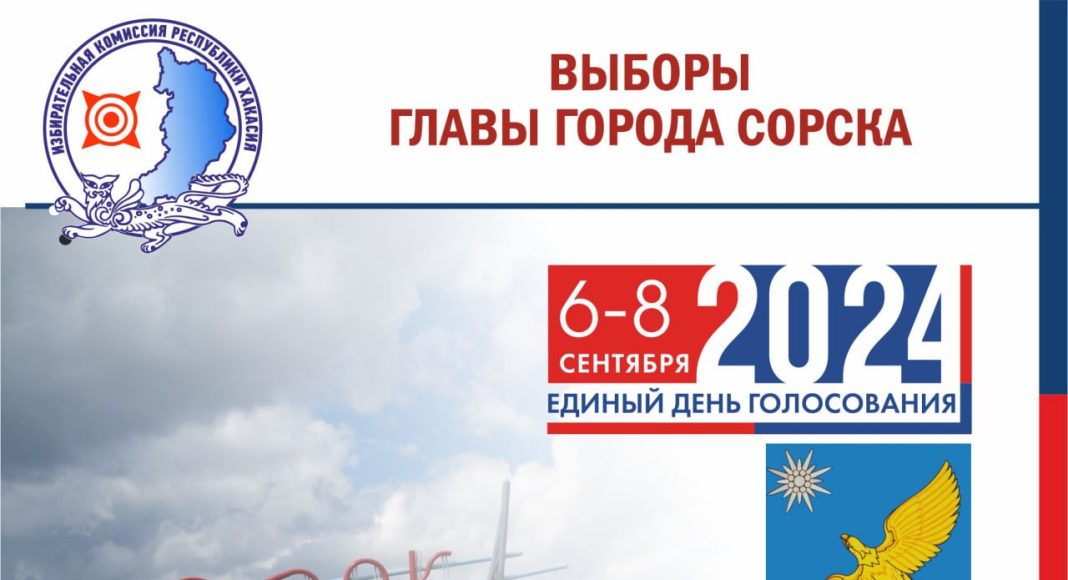 Изображение из телеграм-канала Избиркома РХ