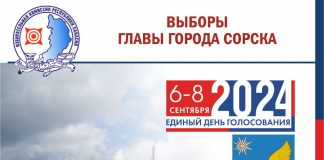 Изображение из телеграм-канала Избиркома РХ