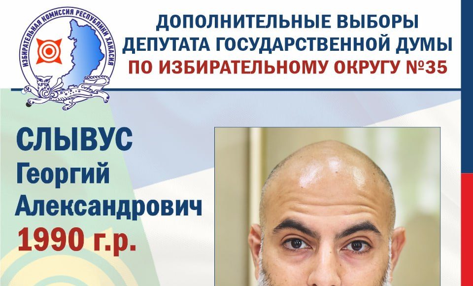 Изображение из телеграм-канала Избиркома РХ