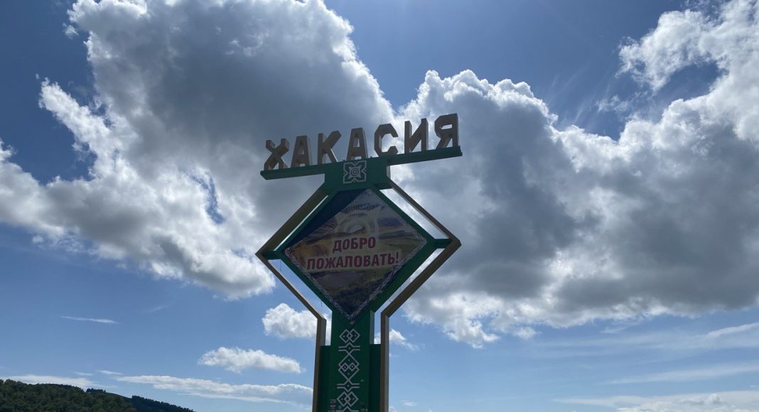 Стела Хакасия. Фото: pulse19.ru