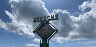 Стела Хакасия. Фото: pulse19.ru