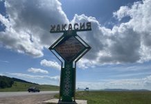 Стела Хакасия. Фото: pulse19.ru