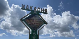 Стела Хакасия. Фото: pulse19.ru