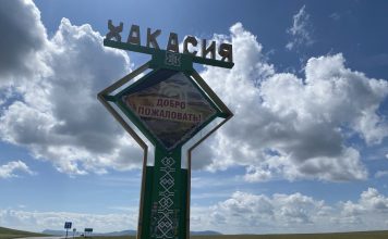 Стела Хакасия. Фото: pulse19.ru
