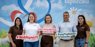 Дружный бизнес Хакасии