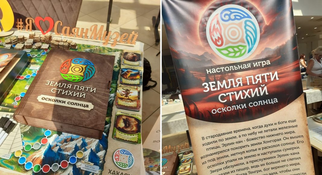 Настольная игра «Земля пяти стихий. Осколки солнца»