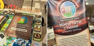 Настольная игра «Земля пяти стихий. Осколки солнца»