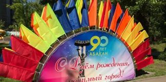 Фото: Абакан.рф